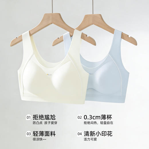 【商场同款】熳洁儿 三阶段少女围14-16岁运动背心款学生文胸夏季薄26201609 商品图2