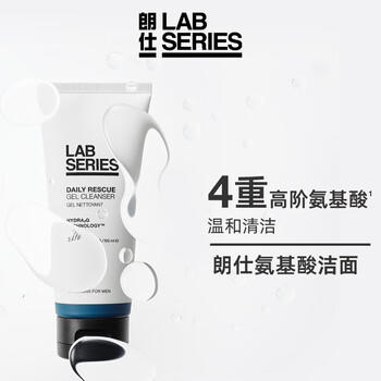 朗仕保湿焕能洁面啫喱100ml清洁氨基酸护肤男士洗面奶生日礼物送男友 商品图1