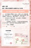 原季-巨补水面膜系列40g*10片装 面膜 商品缩略图14