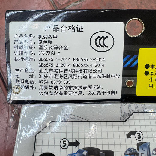 机变战甲6007-5合金变形车玩具-纪念日百货门店同款169696120 商品图4