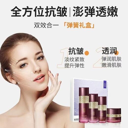 片仔癀牌凝时紧致礼盒 商品图1