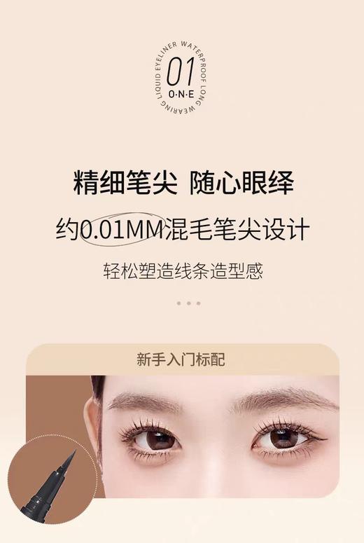 AKF持久眼线液笔01#（焦糖浓黑） 商品图2