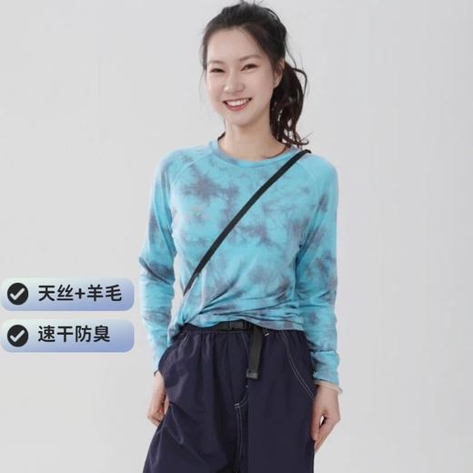 纳趣无缝针织美丽奴羊毛速干衣扎染莱赛尔天丝运动长袖T恤 商品图1