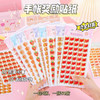 泽慕273手帐奖励贴纸 商品缩略图0