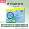 康培生驱蚊香圈  卡通香香圈 “腕”转不重样 商品缩略图5