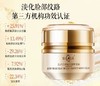 皇后宣娇赋采慕斯面霜（50g） 商品缩略图0