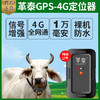 革泰神州17号GPS（4G信号）定位养殖放牧专用追踪神器 商品缩略图2