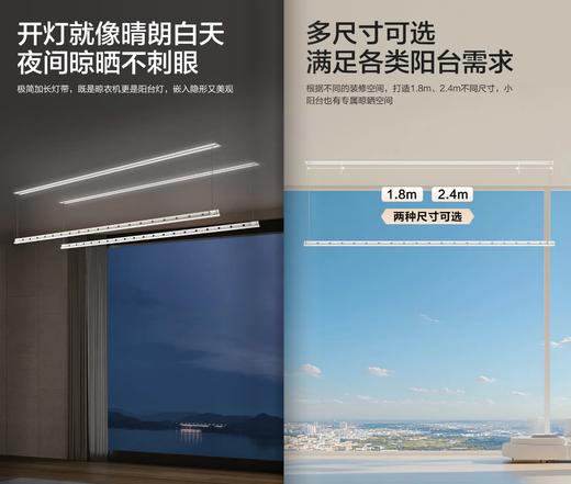 极简真隐形为晾晒减负 功能升级 海尔全嵌入式隐形晾衣机净幻系列 单杆HL-YA01Z/双杆HL-YA02Z 商品图4