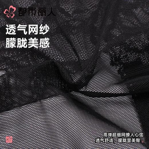 都市丽人内裤女士内裤蕾丝内裤蕾丝网布内裤LKC2M3 商品图5