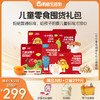 英氏忆小口零食囤货多盒组 商品缩略图0