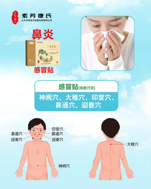 [冰老师】鼻炎腺样体（先辨体质再下单），系列4 商品图3