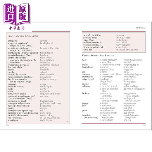 预售 【中商原版】DK旅游常用语手册 葡萄牙语 Portuguese Phrase Book Eyewitness Travel Guides Phrase Books 旅行指南短语手册 商品图2
