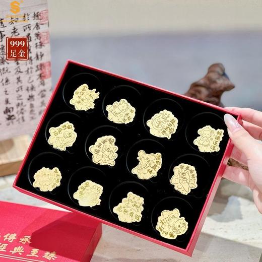【香港周六福黄金钻石首饰】999足金马上有钱挂饰/手机贴/马上享福金币 十二生肖守护卡央M纪念珍藏礼盒 多款入 商品图5