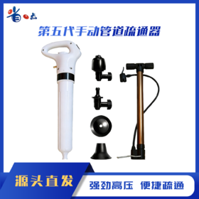 第五代手动管道疏通器（小款） 1.1kg