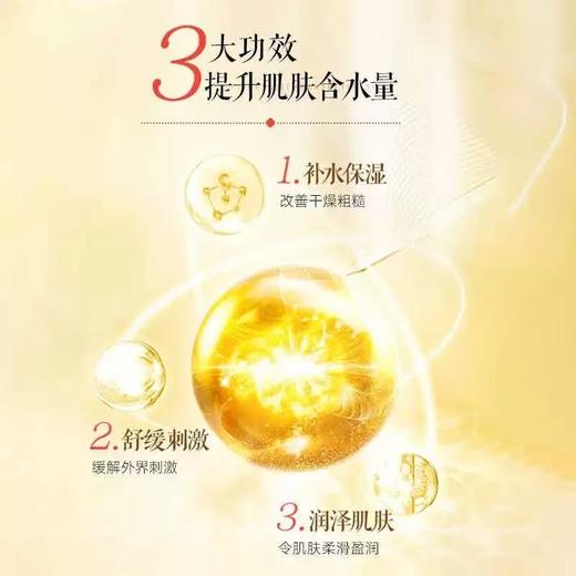 皇后宣娇赋采精华水（120ml） 商品图1