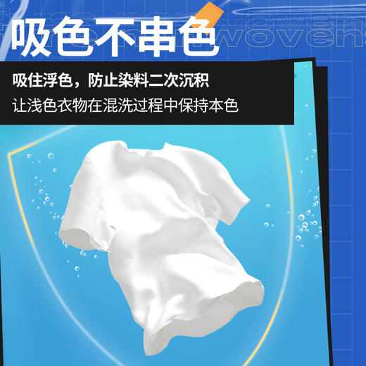 【混洗无忧❗即洗即抛】植护洗衣吸色片50片防染色片衣服色母片盒装衣服防串染洗衣片。xa 商品图3