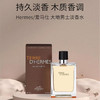 【跨境】爱马仕（HERMES）大地淡香水男100ml（效期：2028.01） 商品缩略图1