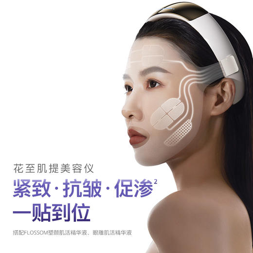 花至美容仪|肌提美容仪 商品图1