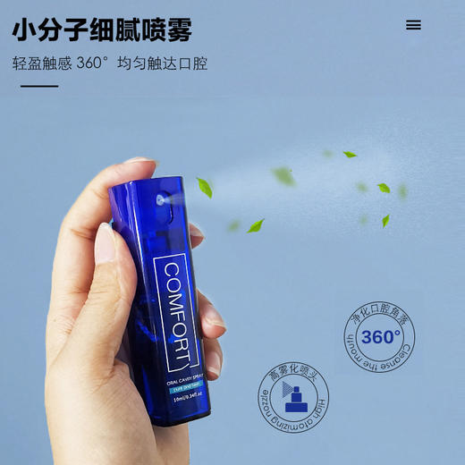 【持久清新❗舒适口腔干燥】九福堂口气清新剂10ml 漱口水口腔喷雾便携口喷薄荷口清新oem。xa 商品图3
