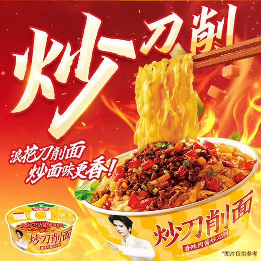 【店铺专享】今麦郎拉面范寻味中华炒刀削面香辣浓香方便速食炒面拌面盒装方便面 商品图1