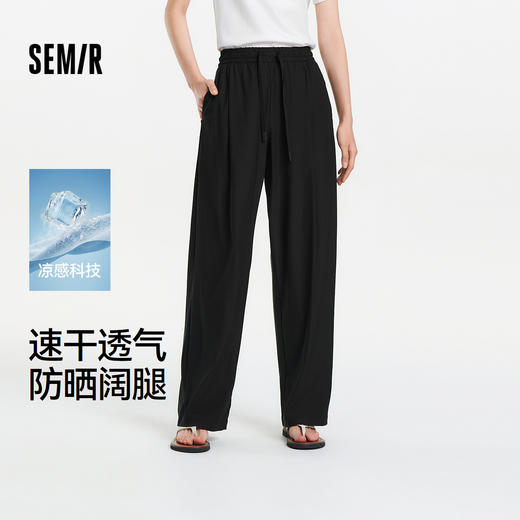 森马休闲裤女夏打褶凉感防晒吸湿速干垂感阔腿裤户外时尚简约长裤 商品图0