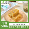 苦荞无糖全蛋沙琪玛213g 商品缩略图1