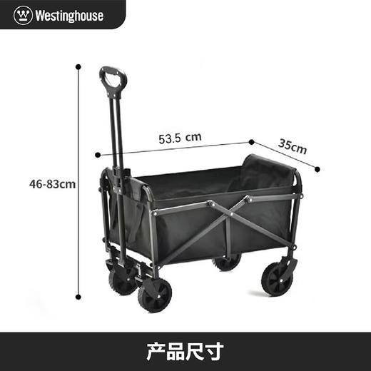 Westinghouse西屋便携可折叠营地车MN01B【装载量70L】 商品图2