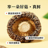 绿帝 福建香菇冬菇 山珍干货食用菌 无熏硫 剪脚香菇150g /粮油调味 /南北干货 /菌菇干货 商品缩略图1