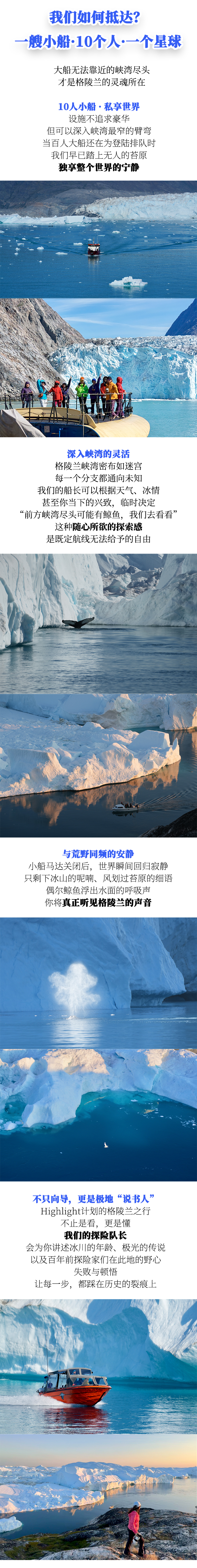 路线亮点 4