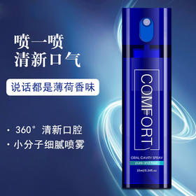 【持久清新❗舒适口腔干燥】九福堂口气清新剂10ml 漱口水口腔喷雾便携口喷薄荷口清新oem。xa
