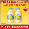 【专享】柚香谷宋柚300g*2瓶乳酸菌味饮料柚子风味0脂饮品 商品缩略图0
