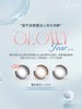 日抛 Olens·Glowy Tear 琉璃泪光黑/琉璃泪光棕/琉璃泪光灰 着色直径13.3mm 商品缩略图7