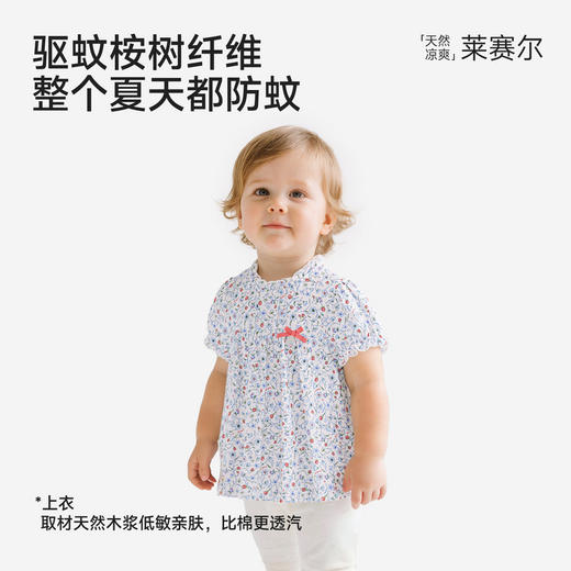 【商场同款】英氏婴儿套装夏新款女宝短袖短裤两件套外出服 商品图1
