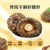 绿帝 福建香菇冬菇 山珍干货食用菌 无熏硫 剪脚香菇150g /粮油调味 /南北干货 /菌菇干货 商品缩略图3