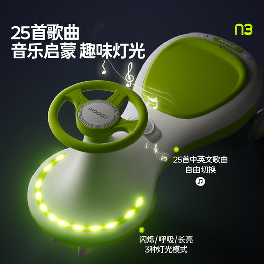 COOGHI酷骑N3扭扭车儿童1一3岁大人可坐双人溜溜车宝宝婴儿防侧翻 商品图1