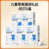 零食囤货多盒组兑换券可用 商品缩略图4