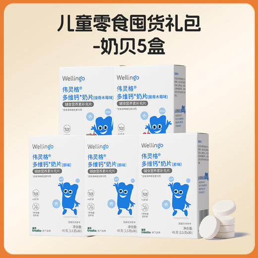 零食囤货多盒组兑换券可用 商品图4