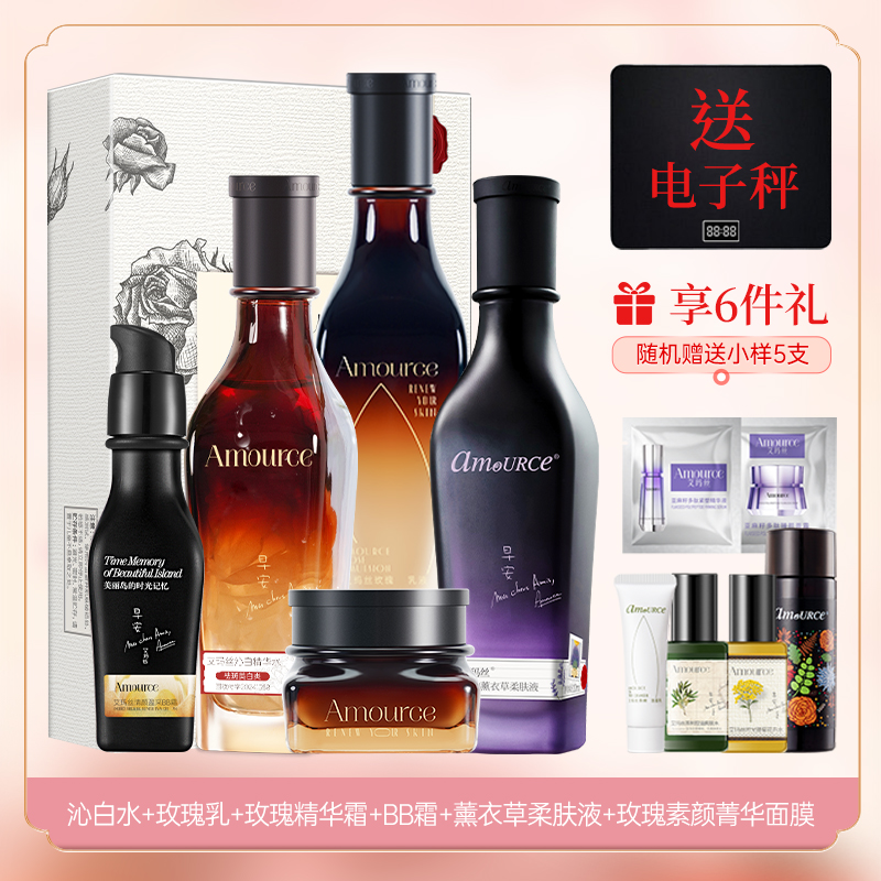 艾玛丝玫瑰套装 (沁白水120ml+玫瑰乳液120ml+玫瑰霜50g)