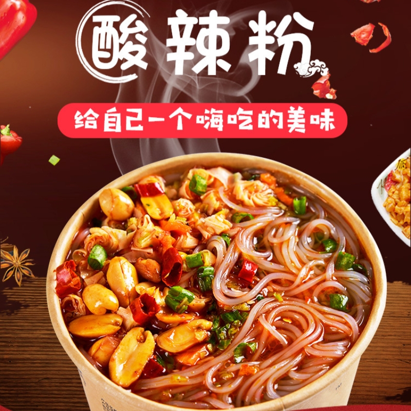 【开学福利❗️19.9抢6桶🔥嗨吃酸辣粉】一口入魂 酸辣爽口 美味鲜香！桶装重庆正宗泡面方便面整箱速食红薯粉丝宽粉米粉读书学生应季