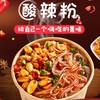 【开学福利❗️19.9抢6桶🔥嗨吃酸辣粉】一口入魂 酸辣爽口 美味鲜香！桶装重庆正宗泡面方便面整箱速食红薯粉丝宽粉米粉读书学生应季 商品缩略图0