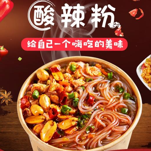 【开学福利❗️19.9抢6桶🔥嗨吃酸辣粉】一口入魂 酸辣爽口 美味鲜香！桶装重庆正宗泡面方便面整箱速食红薯粉丝宽粉米粉读书学生应季 商品图0