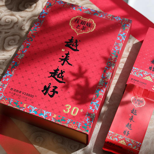 压箱底老茶 越来越好 30+ 普洱熟茶 云南普洱茶 V18800 礼盒版6泡/盒 商品图3