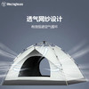 Westinghouse西屋全自动速开帐篷MN02A 商品缩略图3