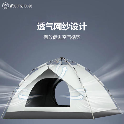 Westinghouse西屋全自动速开帐篷MN02A 商品图3