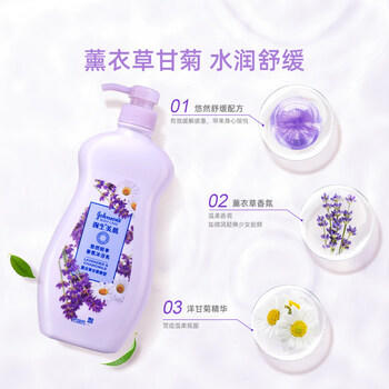 强生美肌悠然舒缓沐浴乳 薰衣草香型持久留香清爽沐浴露 沐浴液720g /个人护理 /身体护理 /沐浴露 商品图3