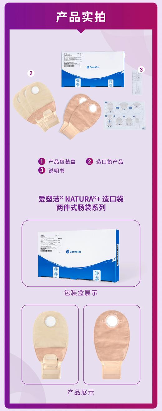 康维德二件式造口袋大便袋肛门造瘘袋416418 416421 416424 商品图3