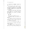 程门雪裘沛然医案医方医论 陆寿康 编著 本书分为程门雪先生传记、东湾医案医方、程门雪医论医案选辑等 中国中医药出版社 商品缩略图4
