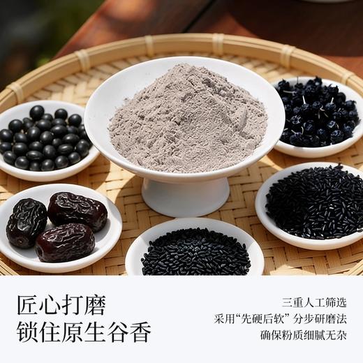 谷方集五黑粉 商品图3