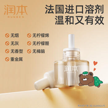 润本蚊香液电蚊香液驱蚊液45ml*1瓶驱蚊防蚊补充装（无蚊香加热器） 商品图2