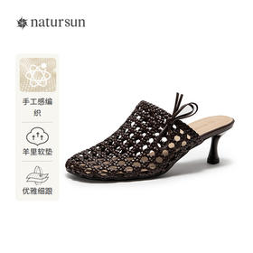 natursun 26夏季新品 包头拖  N26228206